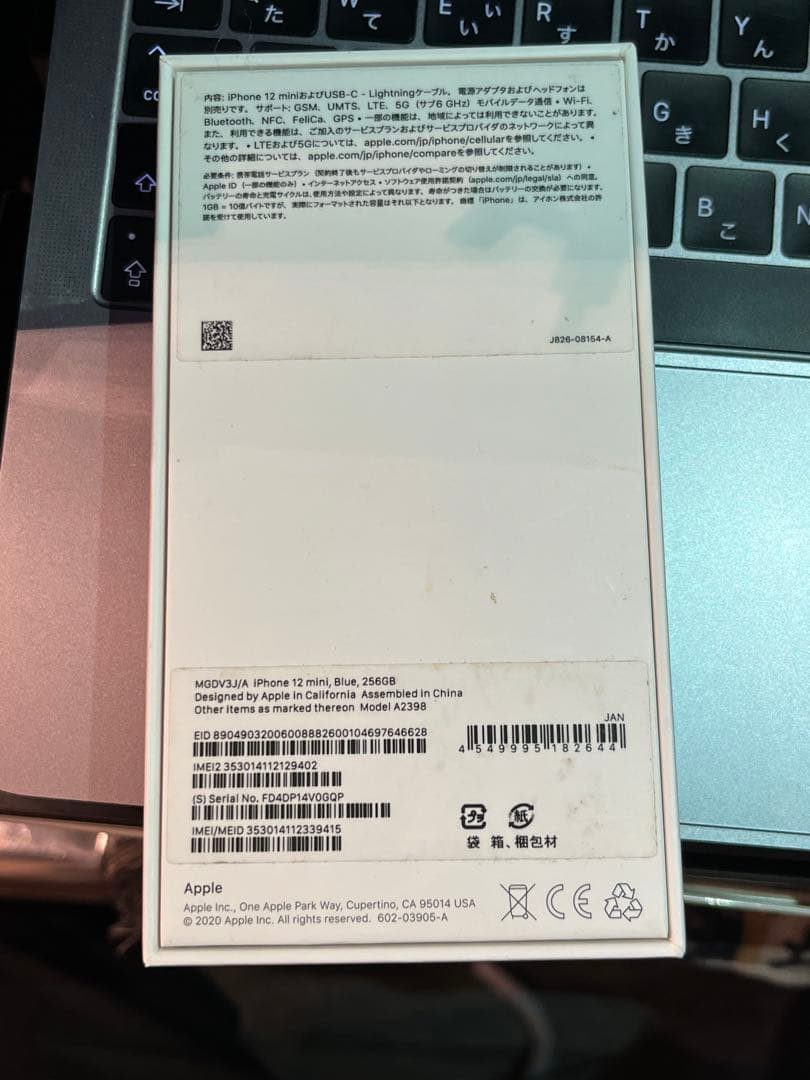 【概ね美品】 Apple iPhone 12 ブルー 本体 箱付き＋付属品多数有