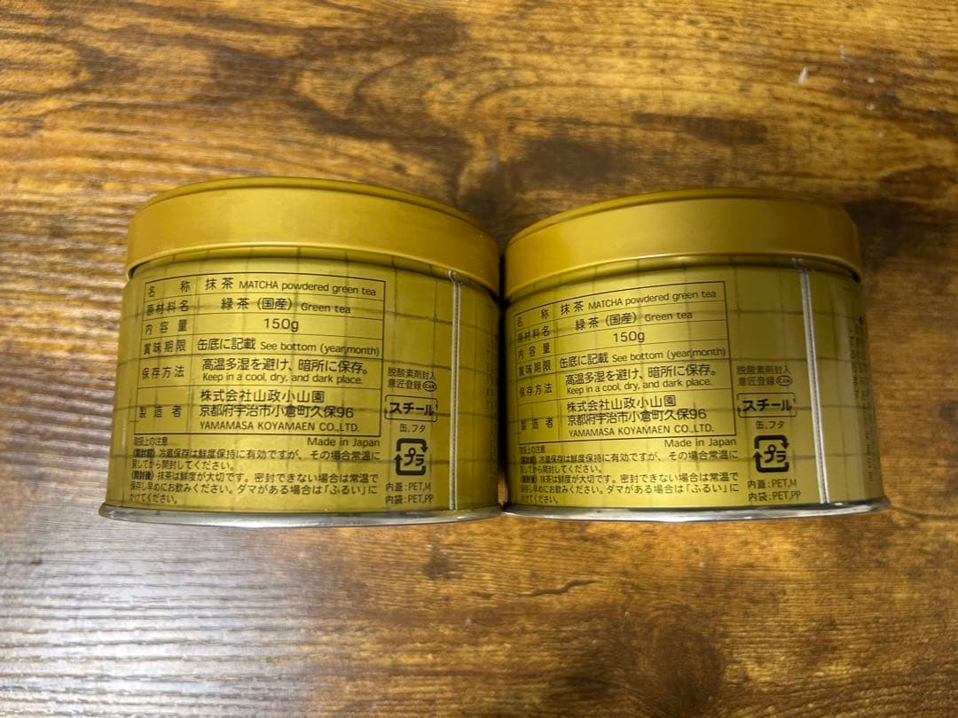 宇治抹茶　山政小山園　小倉山 150g 2缶セット