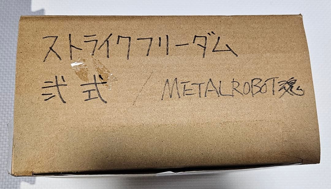 L ROBOT魂 ガンダムSEED FREEOM 3機セット