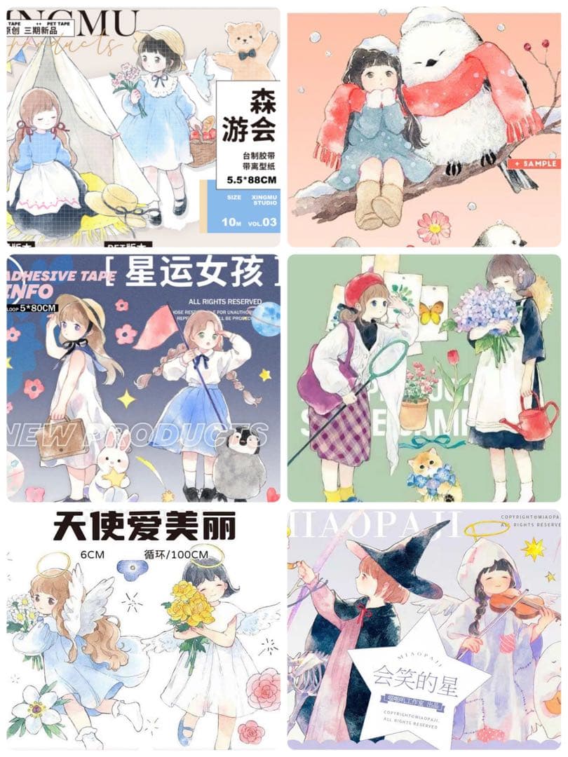 【苜暖様】海外マステ 切り売り 大容量 お裾分けセット