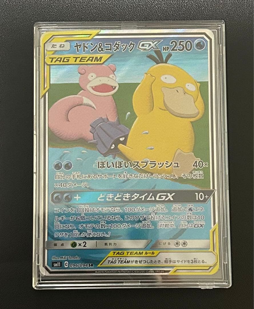 (値下げ依頼可)ポケモンカード 4枚セット