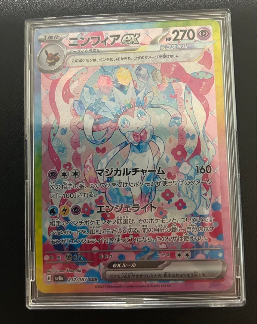 (値下げ依頼可)ポケモンカード 4枚セット