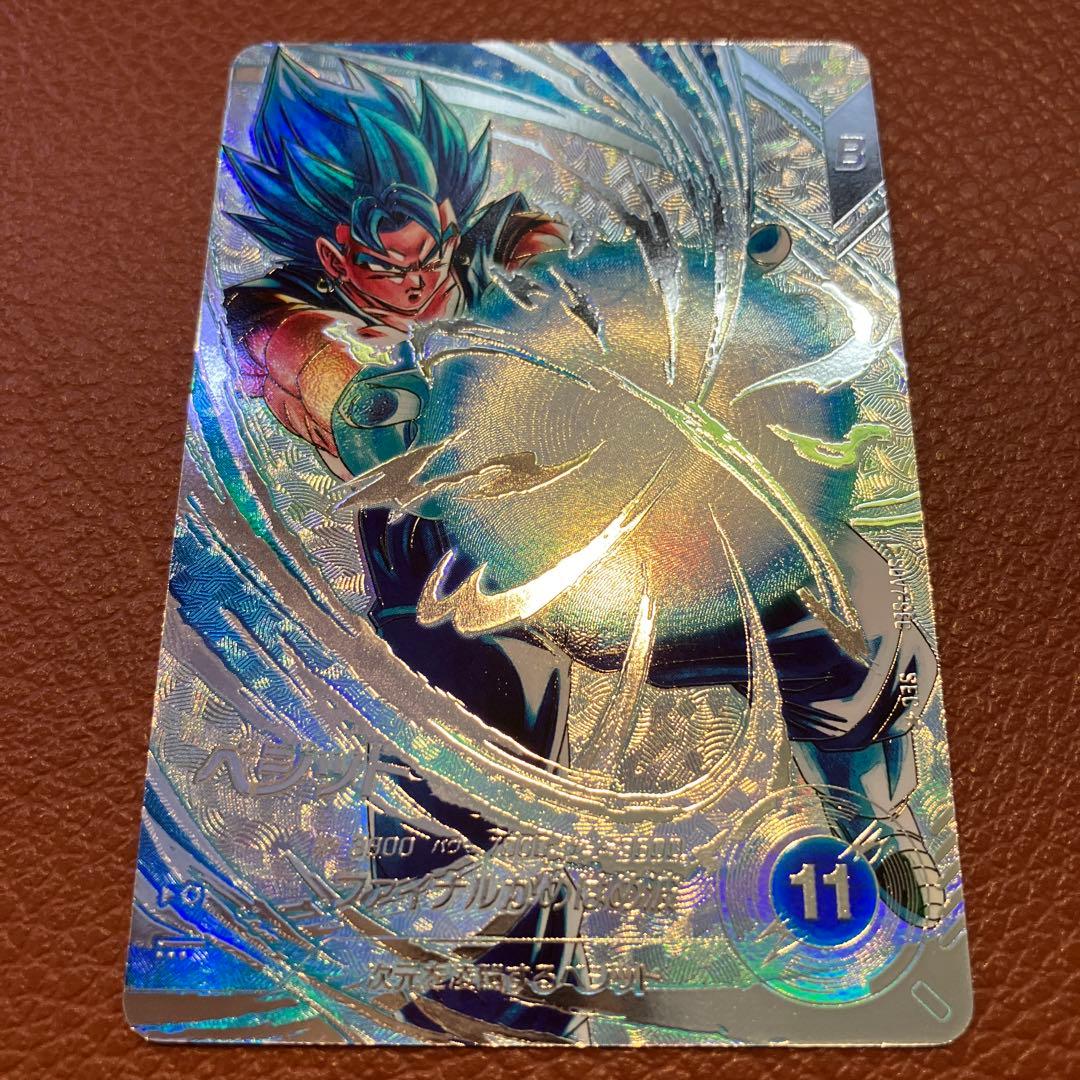 ダイバーズ ベジット ブルー SEC★ SDV7-SEC パラレル