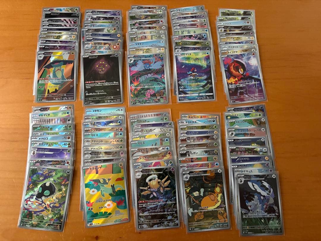 ポケモンカード　AR200枚まとめ売り①