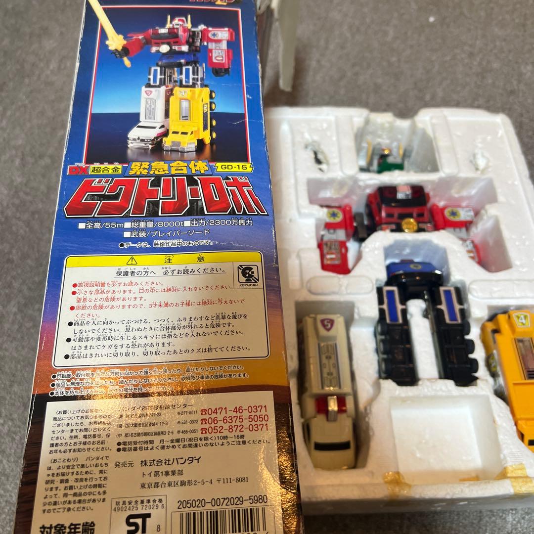 ゴーゴーファイブ　DX超合金ビクトリーロボ　中古　絶版　希少