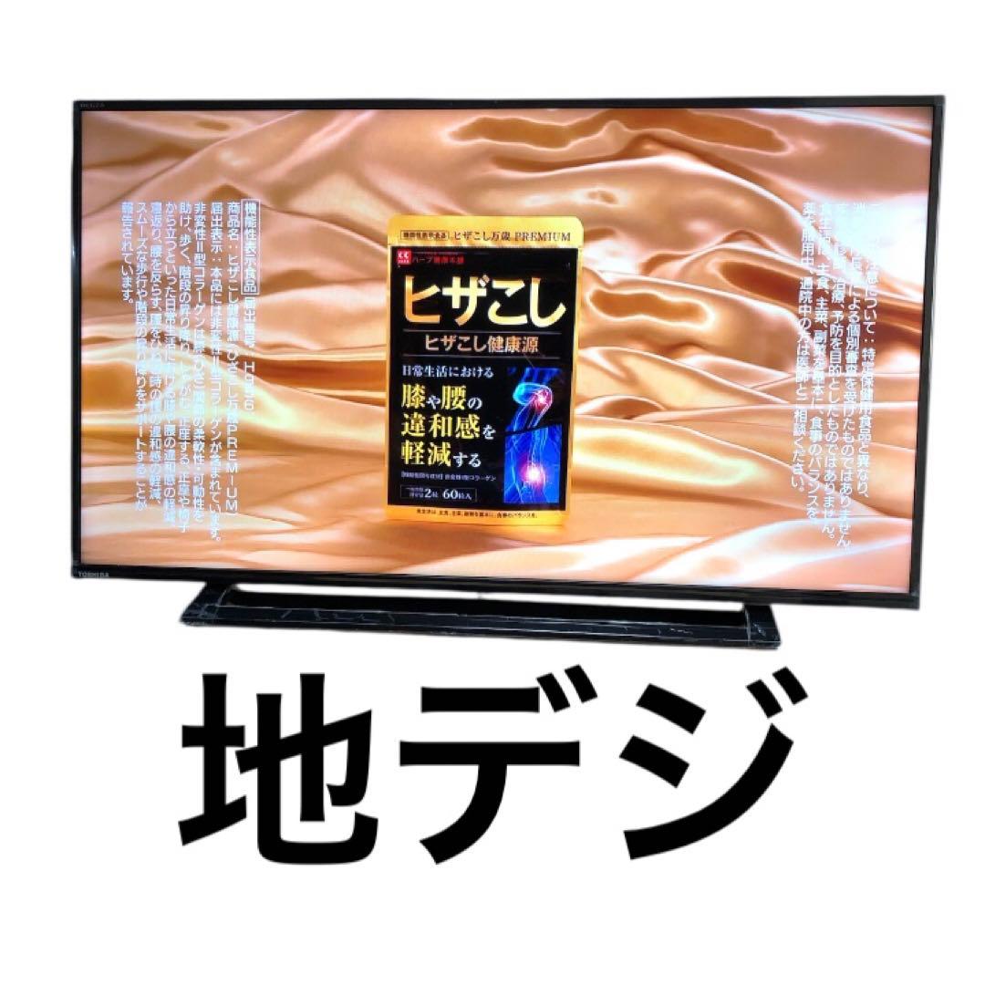 TOSHIBA 東芝 REGZA レグザ 40S22 2022年製 液晶テレビ