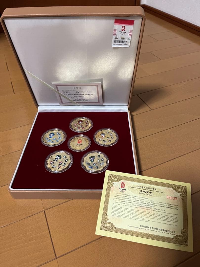 北京五輪 記念メダル