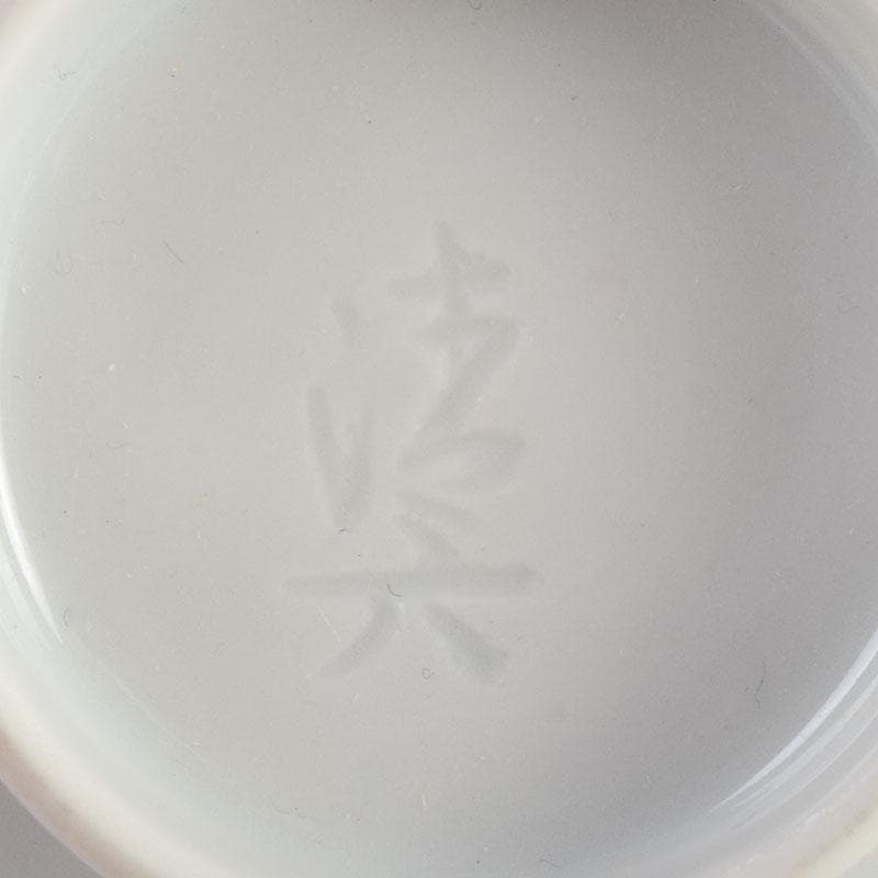 茶道具　武村利左衛門　中村清六　盃・蓋置・香合　共箱　5点まとめて　N　8888