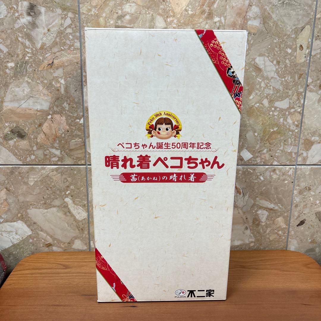 ペコちゃん誕生50周年記念　晴れ着ペコちゃん　茜