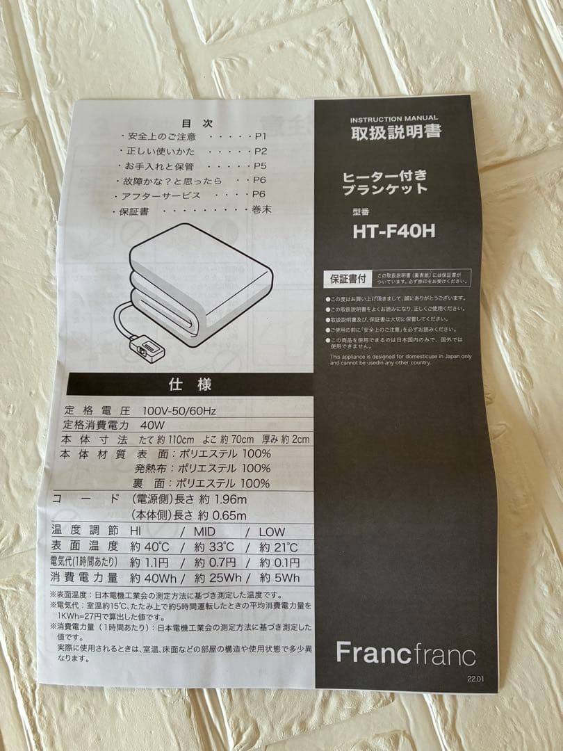 Francfranc フランフラン　ヒーター付きブランケット（毛布）　グレー