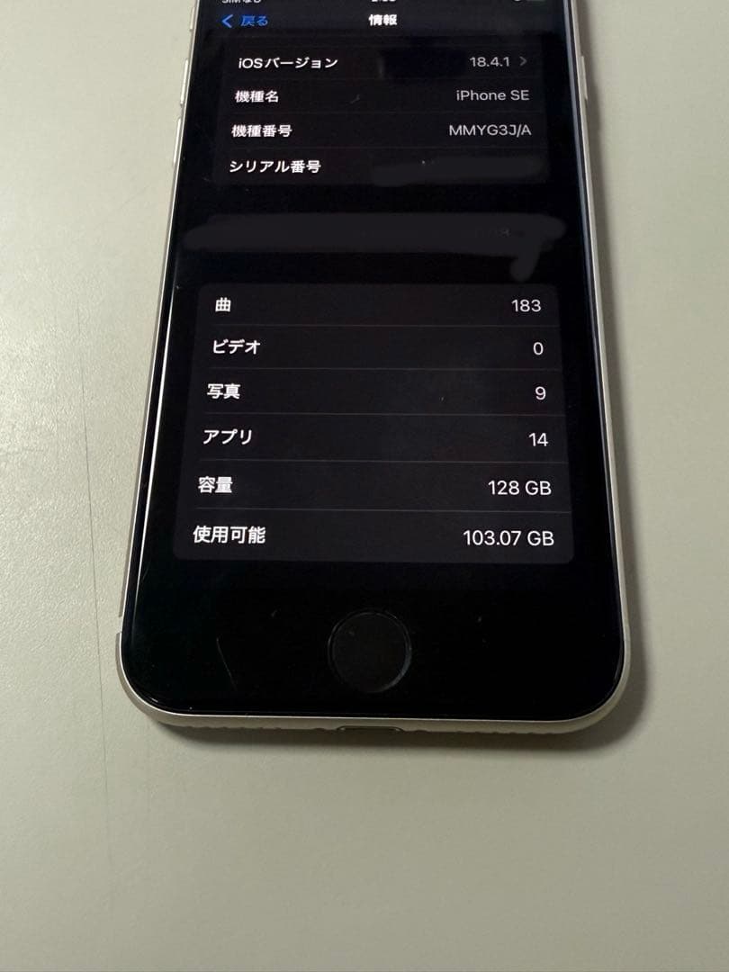 【バッテリー100％】iPhone SE （第3世代） 128GB スターライト