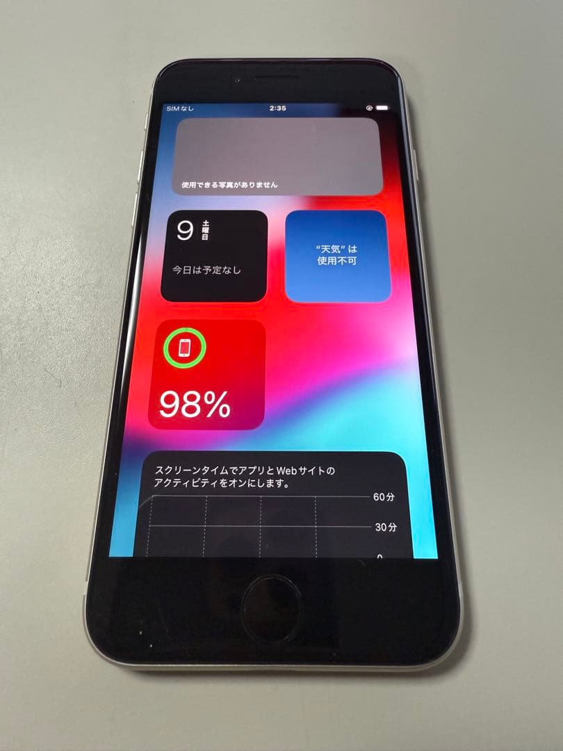 【バッテリー100％】iPhone SE （第3世代） 128GB スターライト