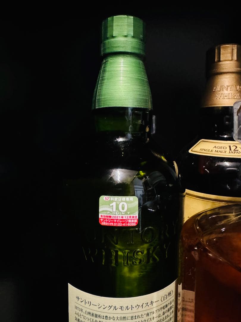 【匿名配送】山崎、響、白州　3本セット　ウイスキー