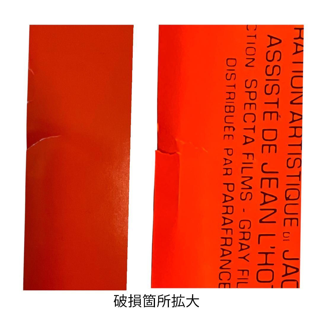 『MON ONCLE　ぼくの伯父さん』 ジャック・タチポスター　美品