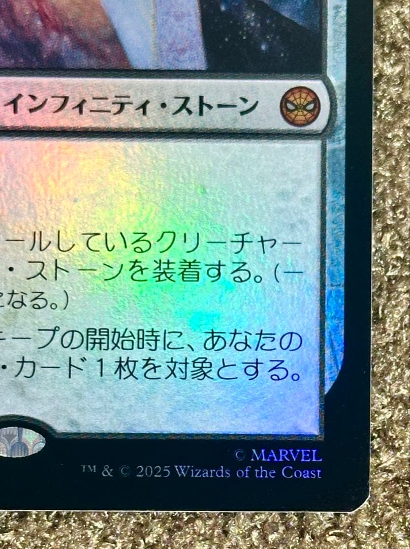 MTG ソウル・ストーン スパイダーマン　日本製 Foil加工有