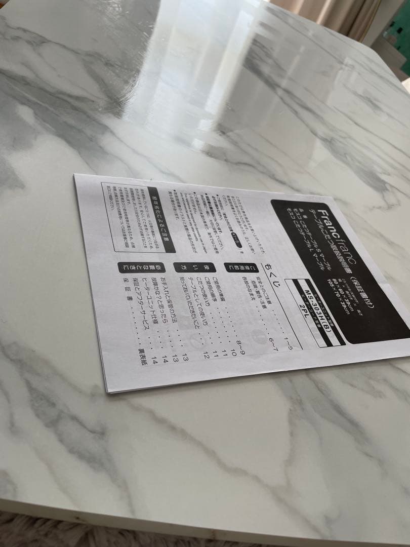 ともFrancfrancモスコこたつテーブル L 1050×700マーブル