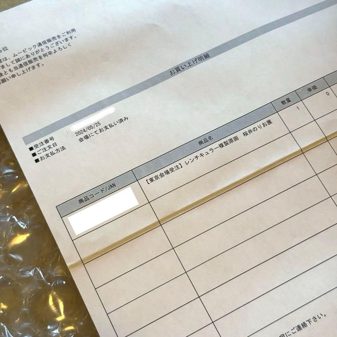 僕の心のヤバイやつ 僕ヤバ 山田杏奈 桜井のりお展 レンチキュラー 複製原画