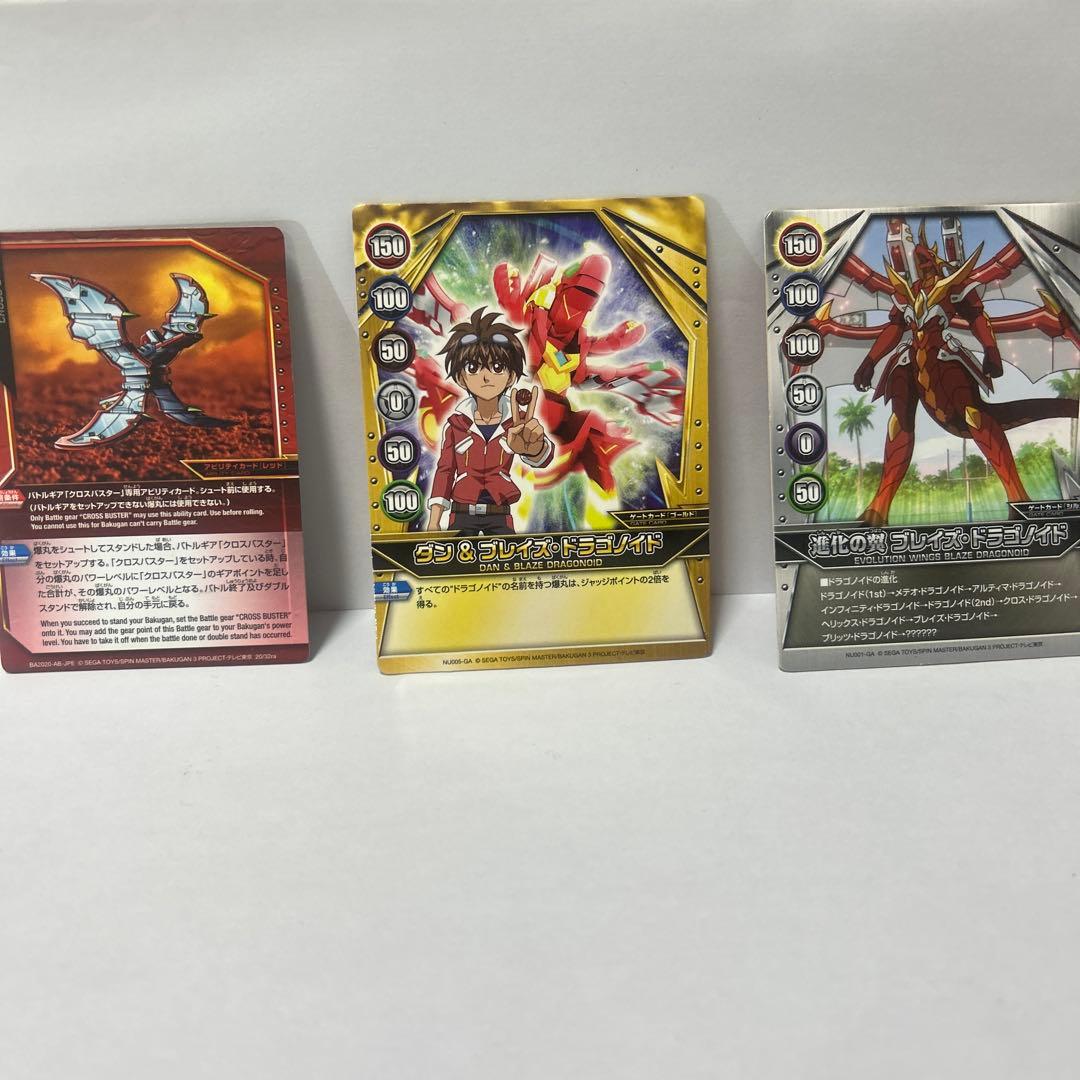 爆丸　ブレイズドラゴノイド　クロスバスターコンバットセット