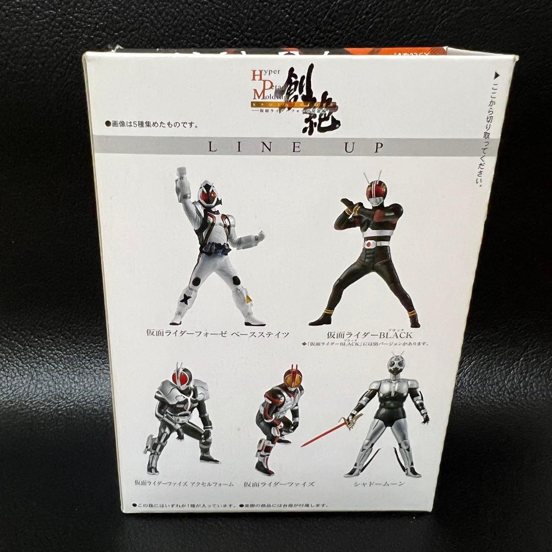HDM創絶　仮面ライダーBLACKブラック　シークレット　新品未開封