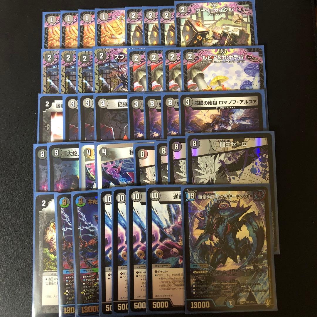 デュエルマスターズ　黒単ゼーロ　デッキ　40枚　cs優勝構築