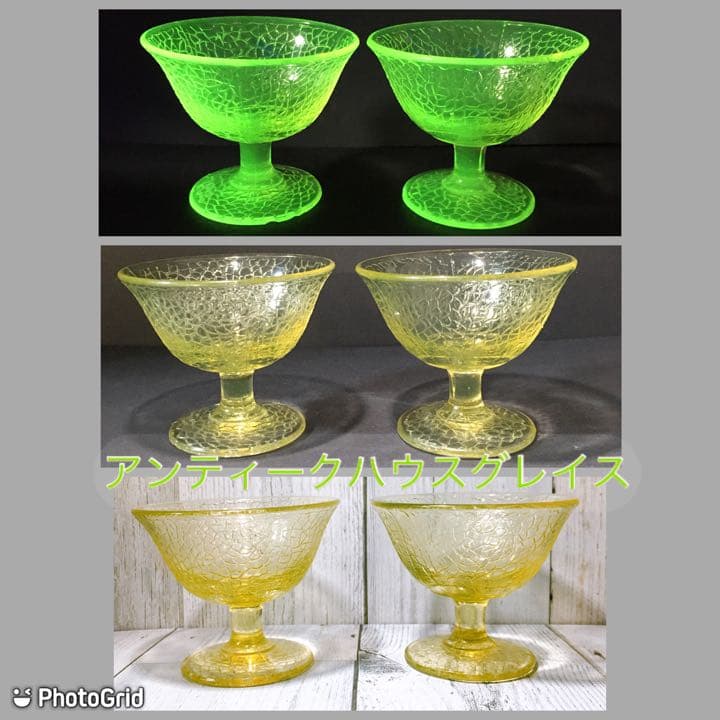 メロン柄　氷コップ　ウラン　ガラス　グラス　ヴァセリン　ディプレッション　ペア