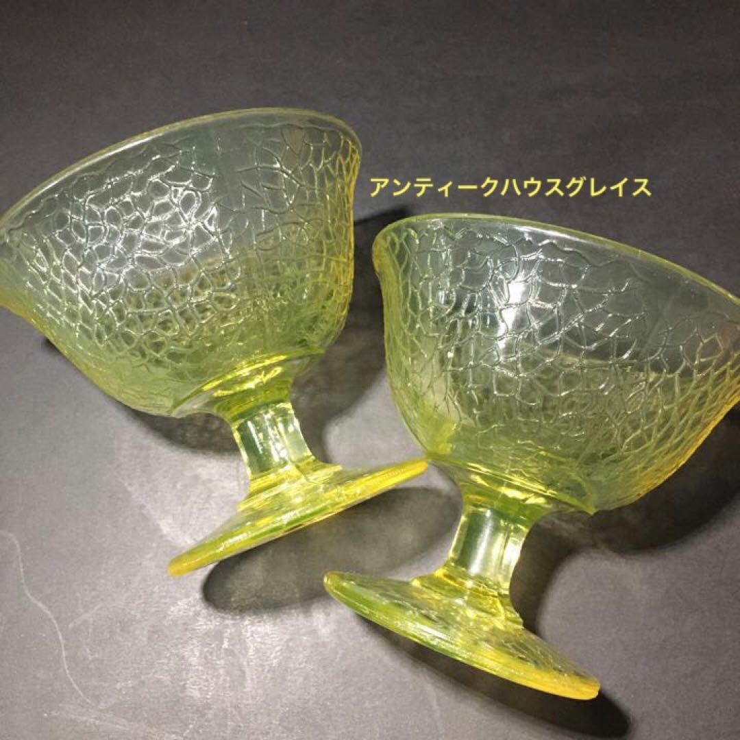 メロン柄　氷コップ　ウラン　ガラス　グラス　ヴァセリン　ディプレッション　ペア