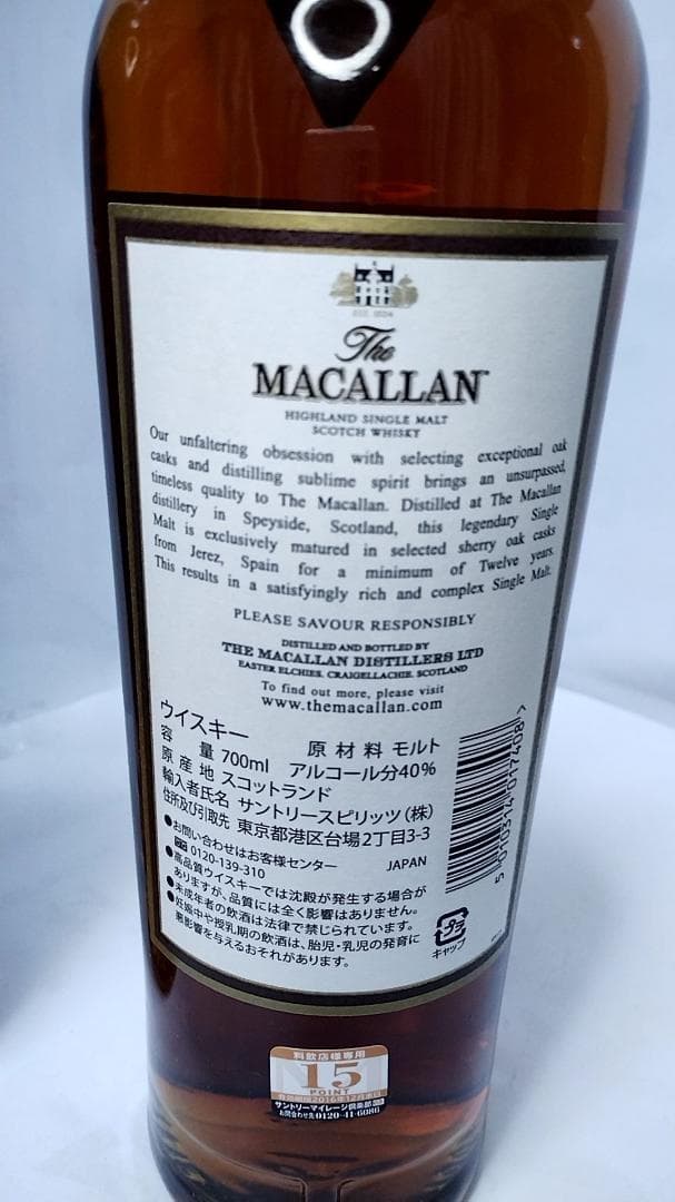マッカラン12年新旧2本セット箱付700ml43%