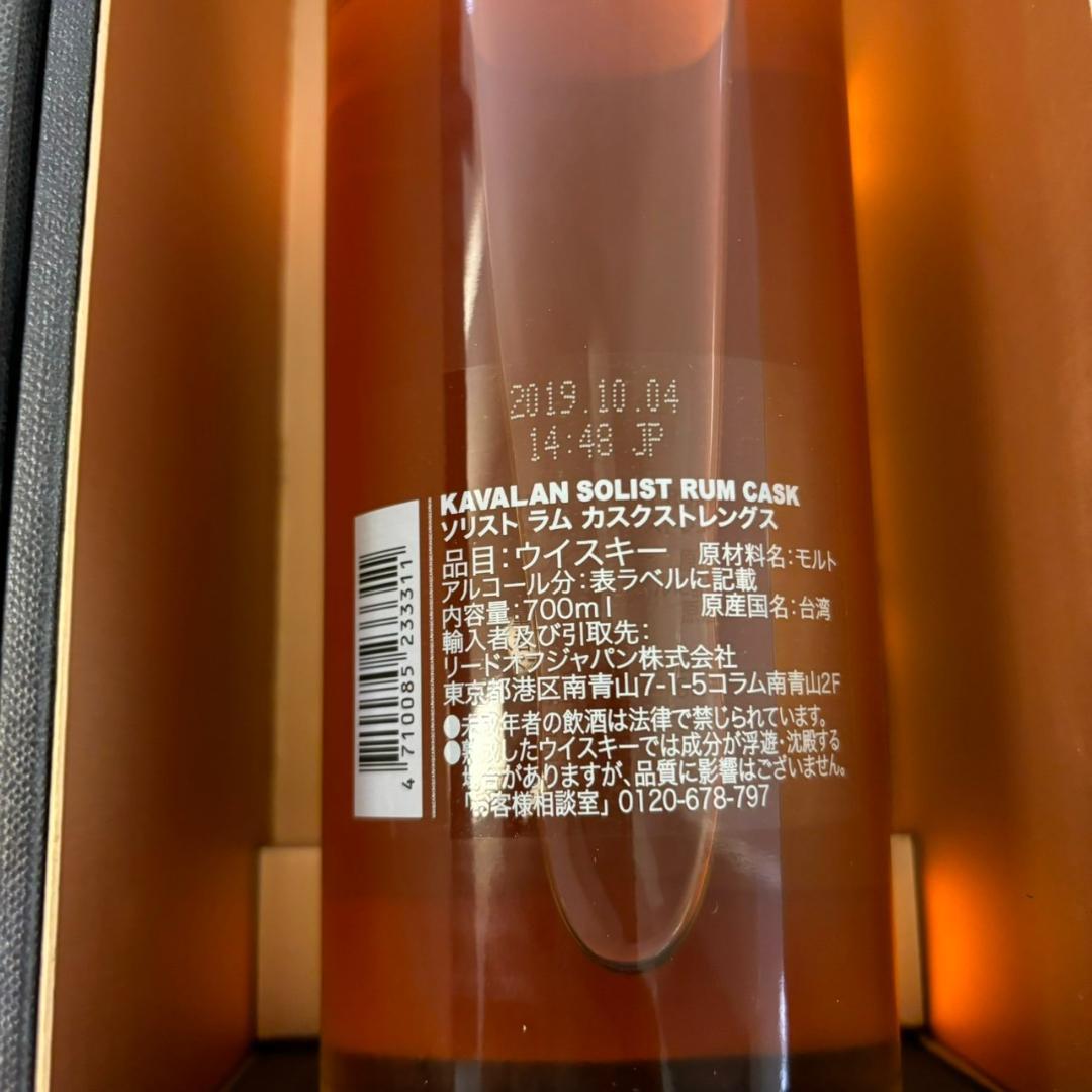 限定152本 KAVALAN ソリスト ラムカスク  57.1% 700ml
