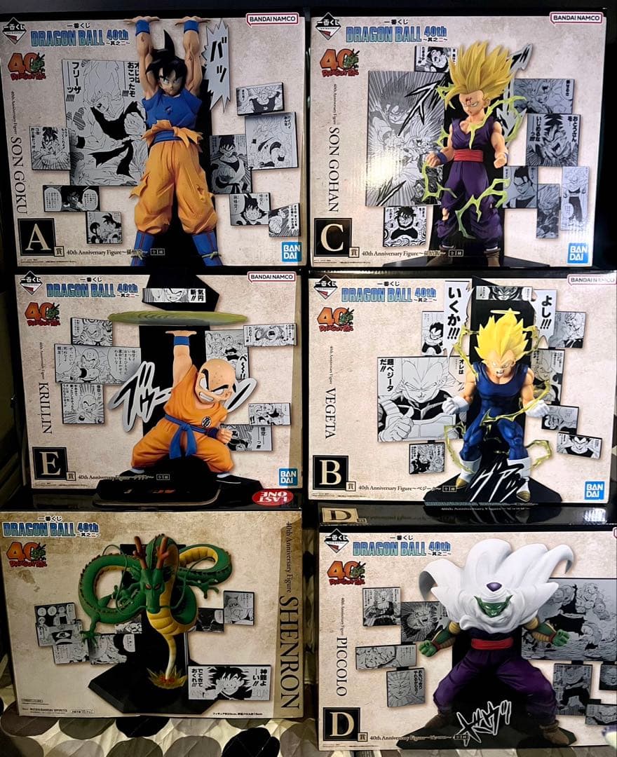 即日発送 一番くじ DRAGON BALL 40th ～其之二 フィギュアコンプ