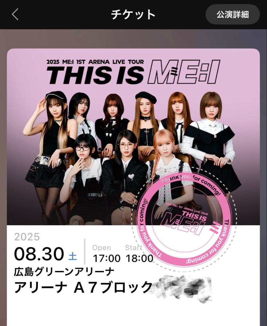 ME:I ミーアイ 佐々木心菜 サインボール