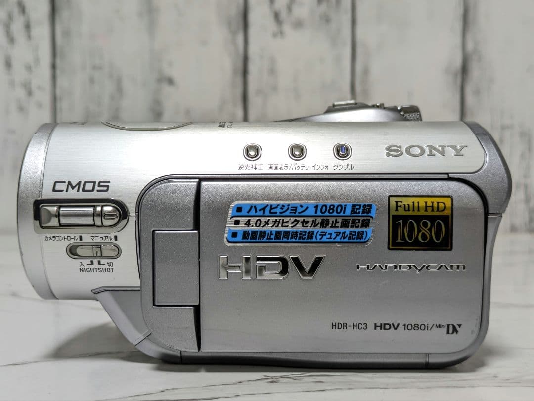 SONY　HDR-HC3　HDV　MiniDV対応　バッテリー4個付き