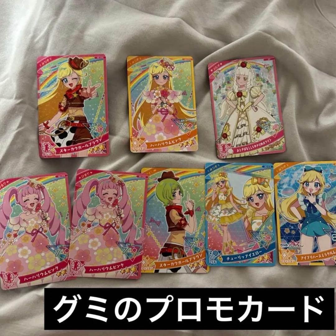 ひみつのアイプリ 引退品 まとめ売り