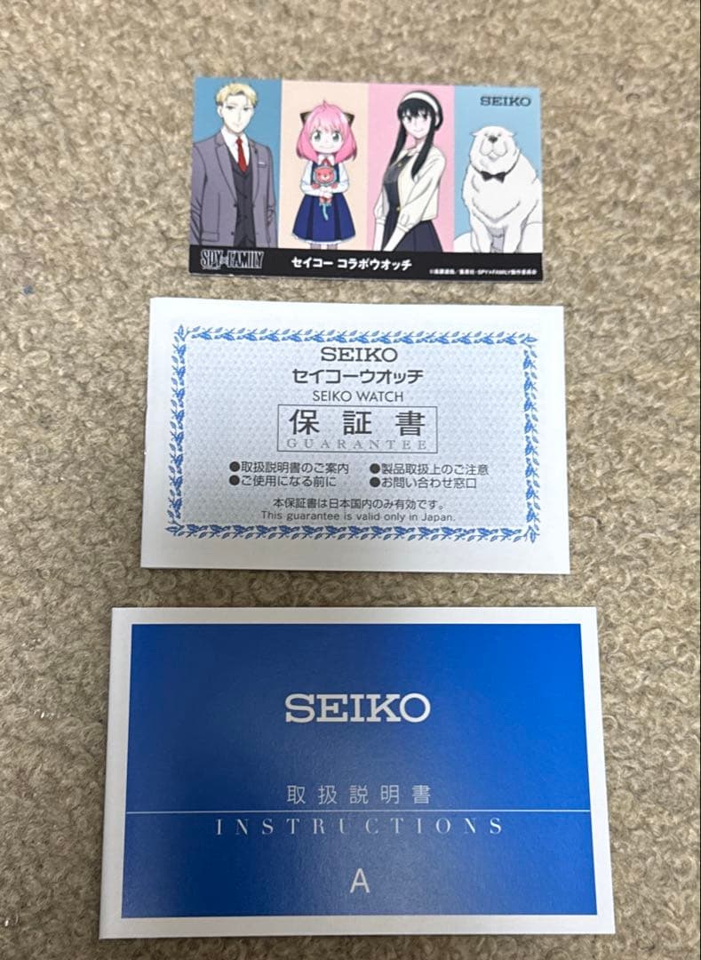 SPY×FAMILY SEIKO コラボウォッチ