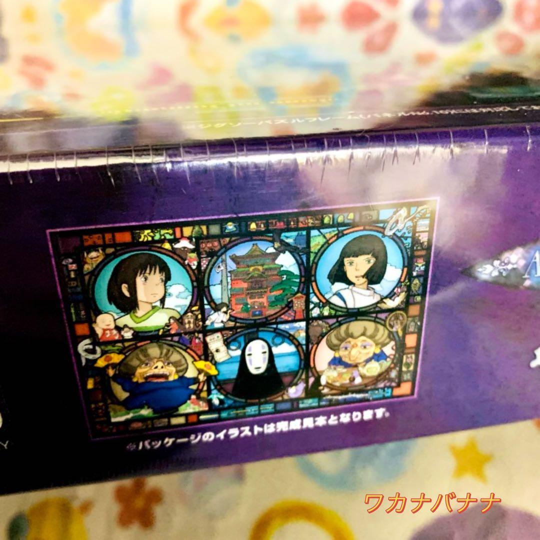 千と千尋の神隠し　ジグソーパズル　1000ピース　不思議な町便り　新品未開封