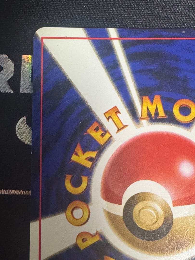 ライチュウ ★ 第1弾拡張パック　旧裏　全面ホロ 渦巻き