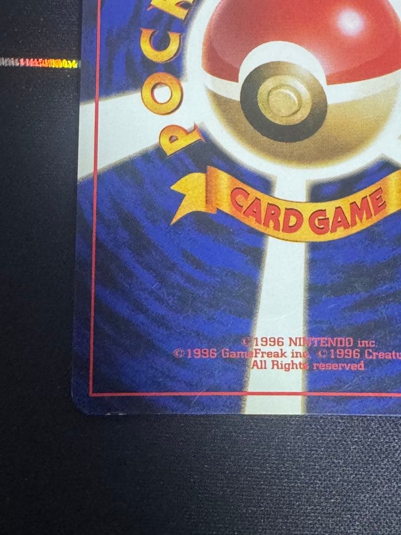 ライチュウ ★ 第1弾拡張パック　旧裏　全面ホロ 渦巻き