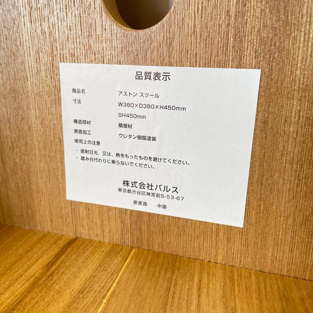 Francfranc スツール2脚 スタッキング椅子 チェア フランフラン 木製