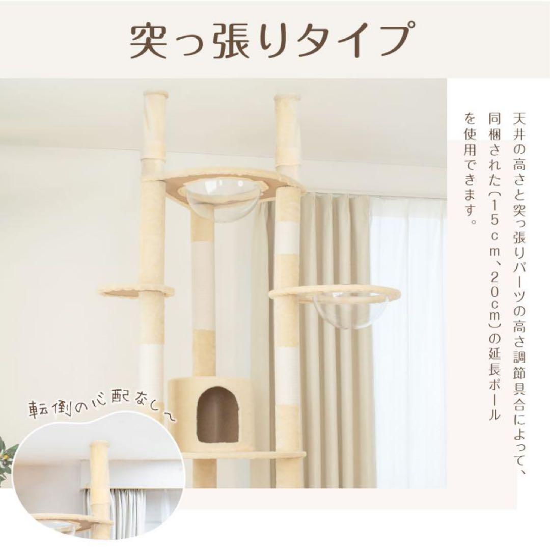 キャットタワー 突っ張り 木製 猫タワー 木製 高さ調整 高さ236-256cm
