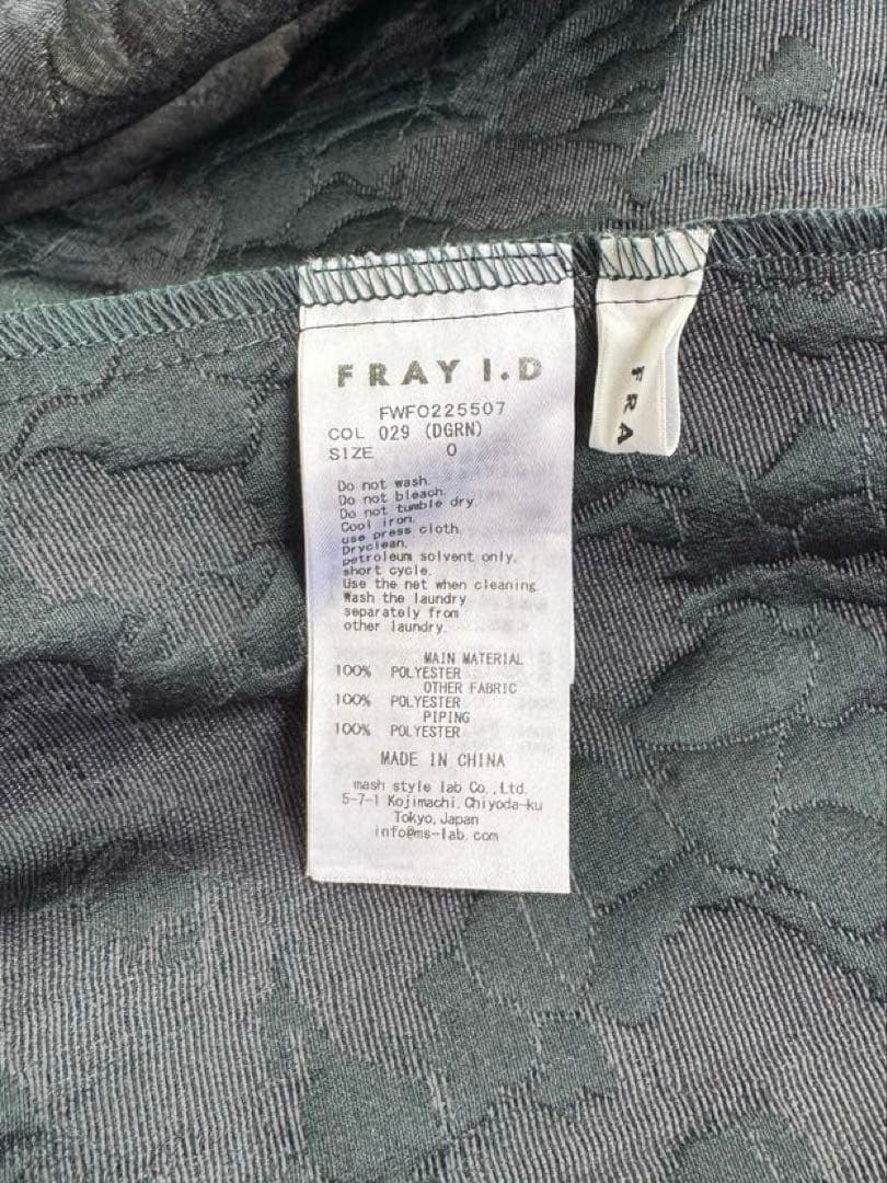 FRAY I.D パーティードレス グリーン