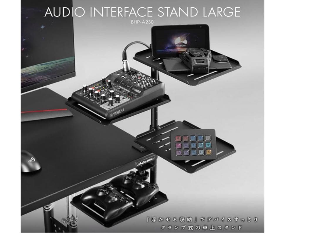 Bauhutte オーディオインターフェース スタンド ラージ BHP-A230