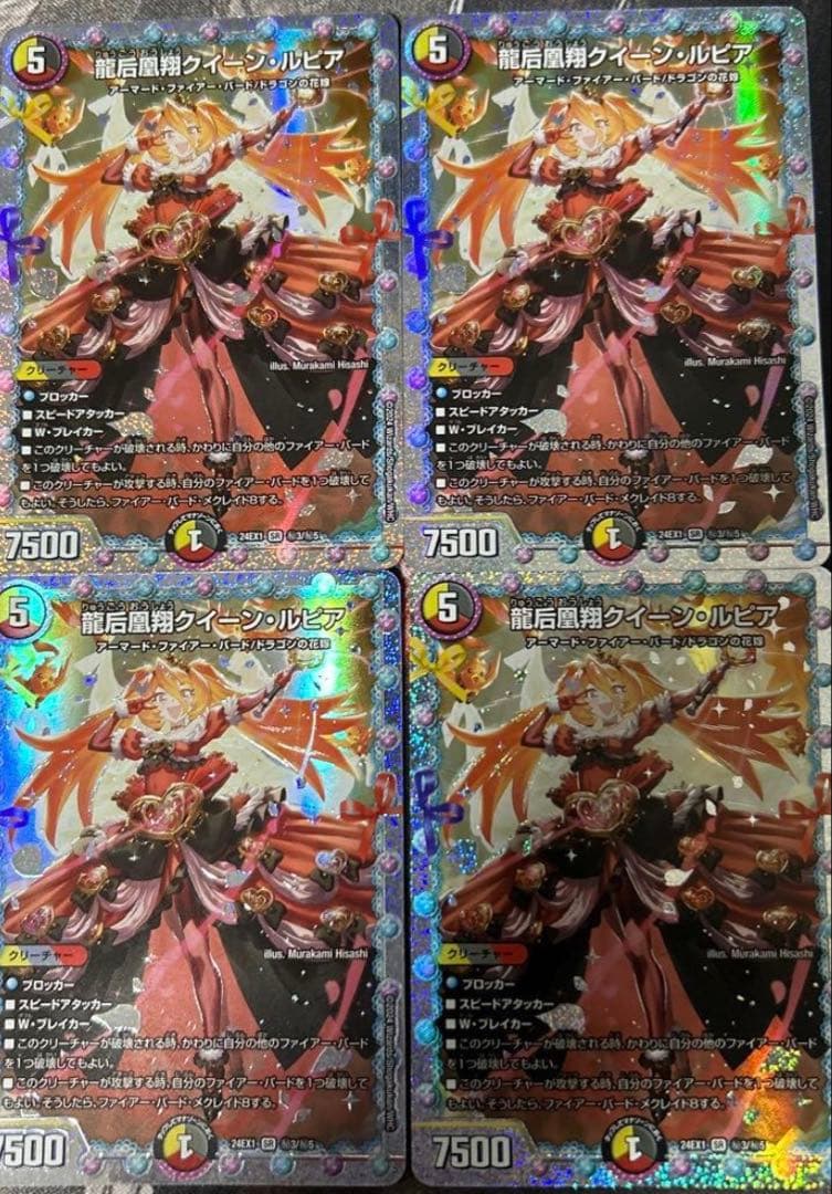 クイーンルピア シークレット　4枚