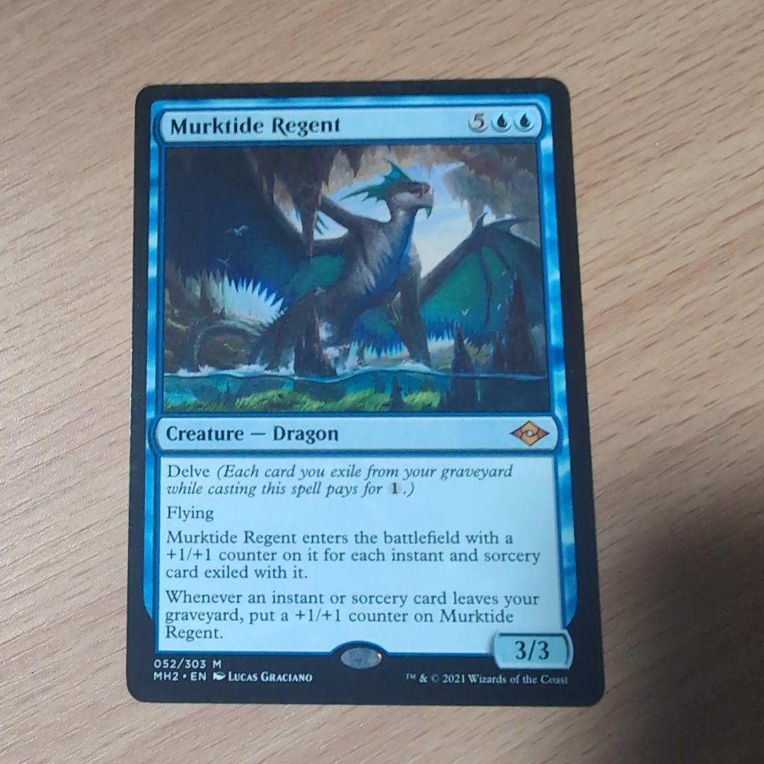 濁浪の執政 Murkide Regent 英語版 4枚セット