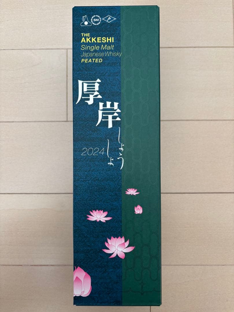 厚岸 シングルモルトウイスキー 小暑 2024 700ml 正規品 未開栓 箱付