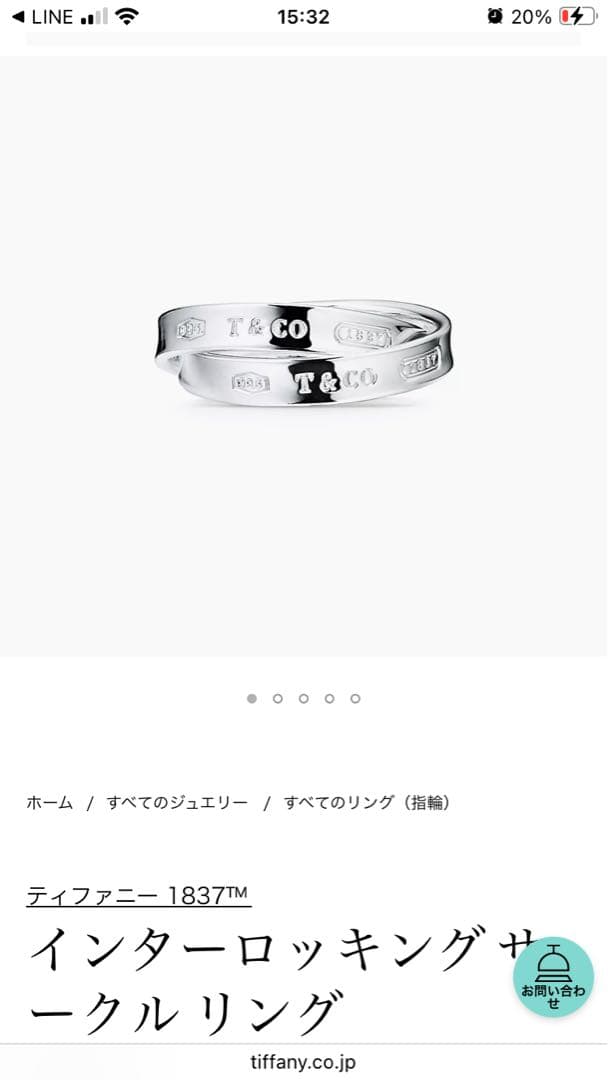 Tiffany & Co. インターロッキング2連リング シルバー925 19号