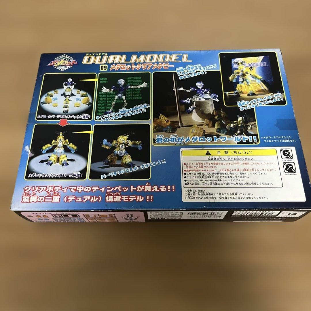メダロット クリアメタビー 「メダロット」 デュアルモデル09 デッドストック