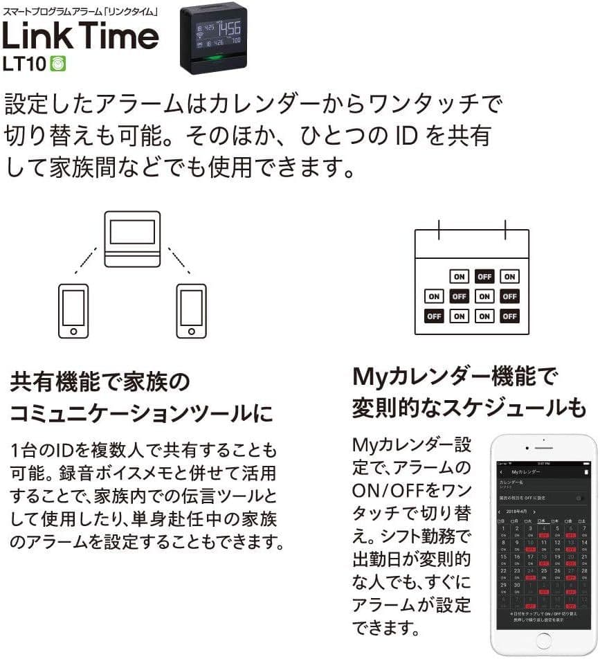 キングジム 時計 スマートアラーム リンクタイム 黒 LT10クロ