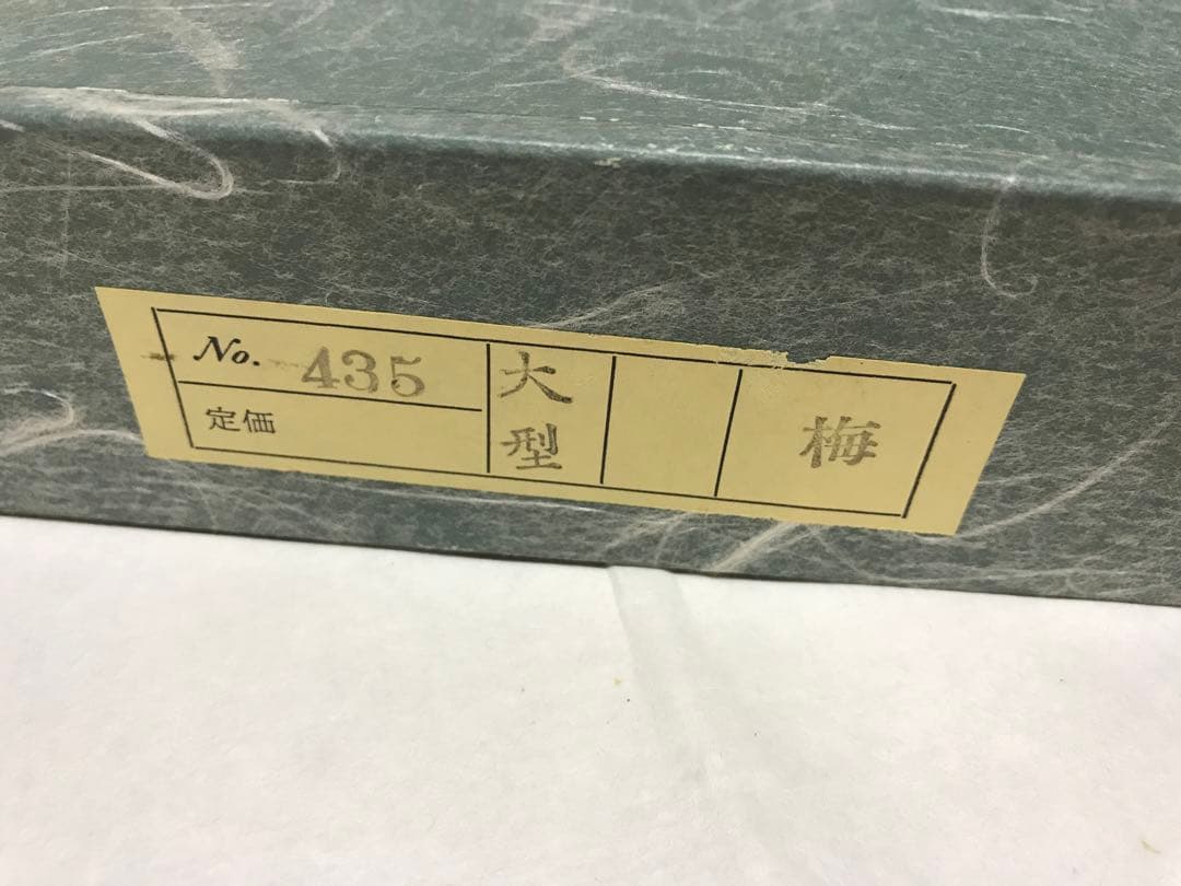 書道具　梅　硯箱　文箱