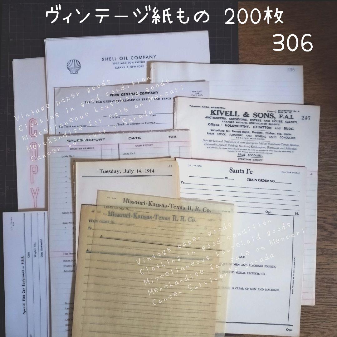 306　200枚　ヴィンテージ紙もの　手放し中