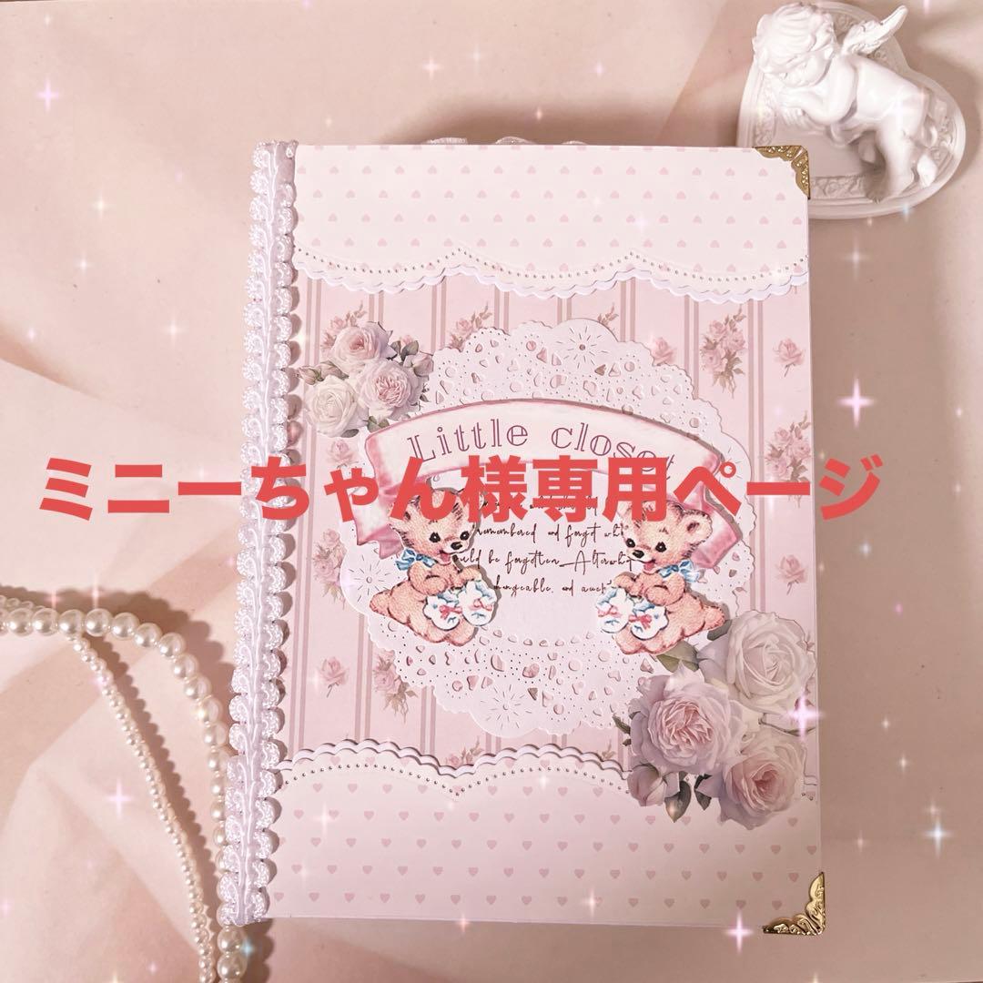 おすそ分けファイル 2冊