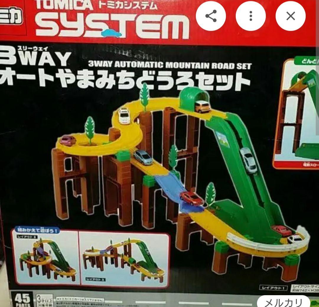 トミカタウン 　トミカシステム　大量 セット まとめ売り　2way 3way山道